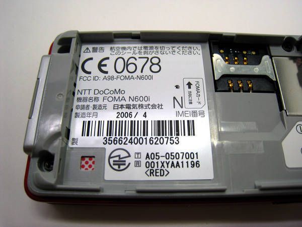 docomo SIMPURE N ��å� N600i ���� ������̵���� �ɥ���