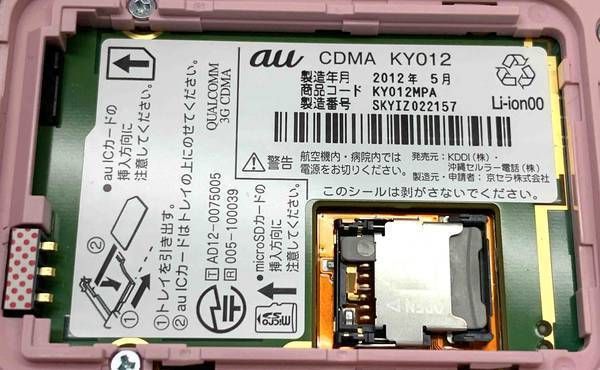 au ��ñ��������K012 �ԥ� ����̵�� ���饱��