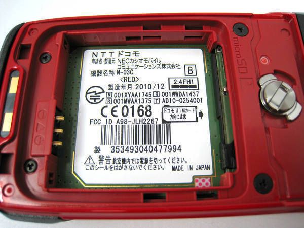 docomo N-03C ��å� �����򴹺Ѥ� �Ѿ׷⡦�ɿ塦�ɿ� ������̵���� �ɥ���