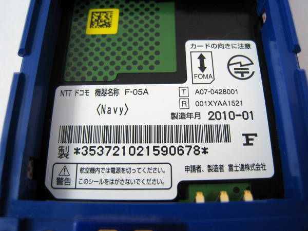 docomo ���å��������� F-05A �ͥ��ӡ� ������̵���� �ɥ���