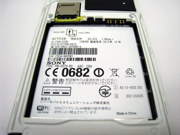 docomo Xperia AX SO-01E ۥ磻 򴹺Ѥ ̵ ɥ