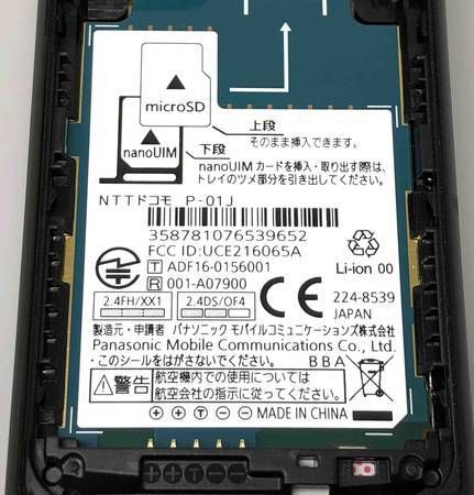 docomo P-smart �������� P-01J �֥�å� ����� �ɥ���