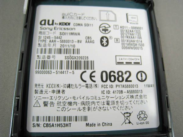 au IS11S Xperia acro �ۥ磻�� �ե륻�å� ���å�������ס�������̵����