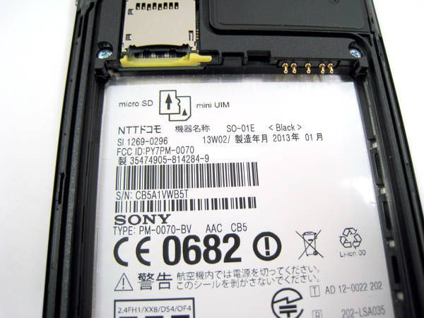 docomo Xperia AX SO-01E ֥å ס򴹺Ѥ ̵ ɥ