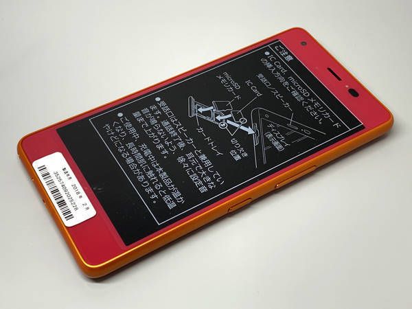 ムスビー｜au Qua phone QZ KYV44 カシスピンク SIMロック解除済 送料 