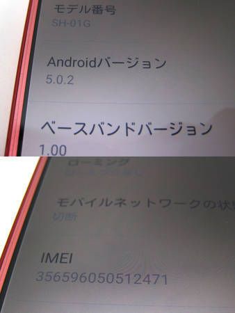 docomo AQUOS ZETA SH-01G ������� ����̵��