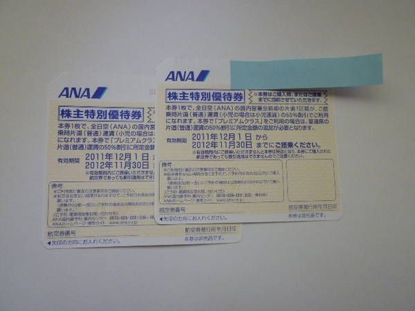 ANA ����ͥ�Է� 2�祻�å�  ����̵���ʴʰ׽�α��