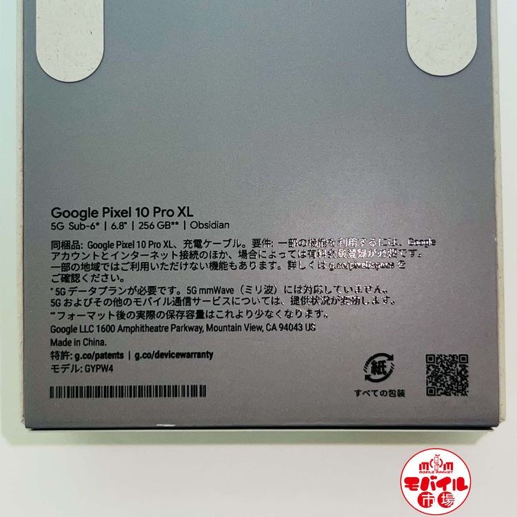 ��Х���Ծ��SIM�ե꡼������̤������Google Pixel 10 Pro XL��256GB��