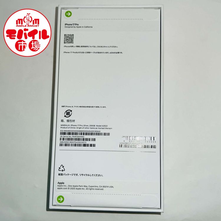 ��Х���Ծ��SIM�ե꡼������̤������iPhone17 Pro 256GB������С�������̵��