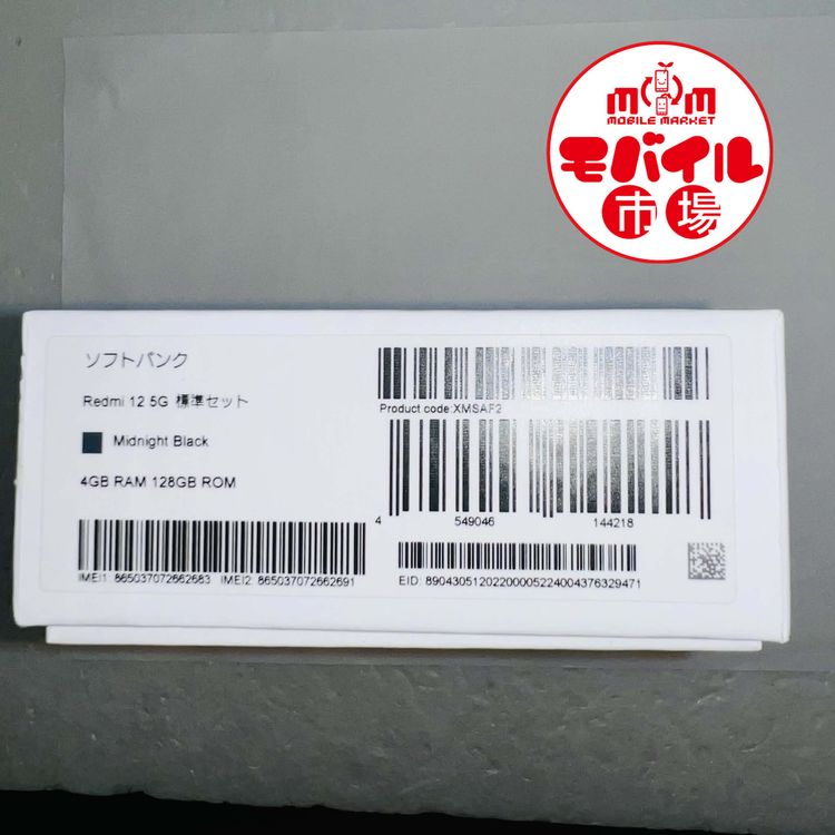 ��Х���Ծ��SIM�ե꡼�����ʡ�Xiaomi Redmi 12 5G 128GB��A401XM