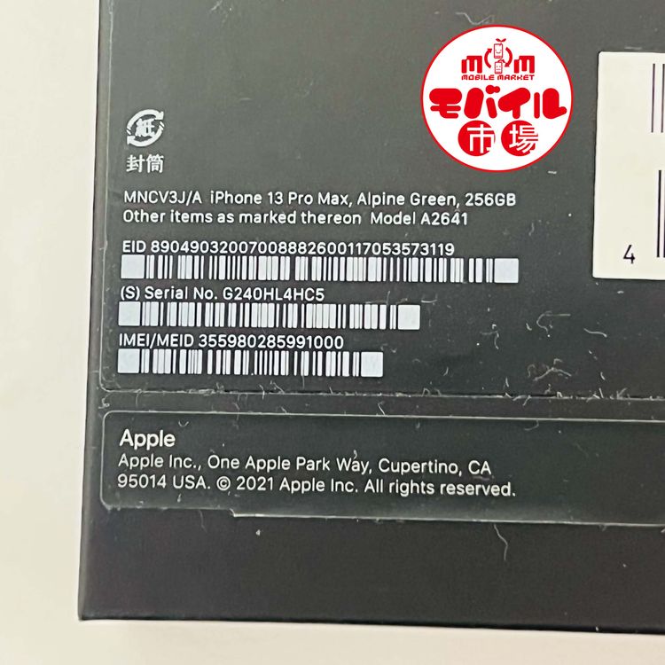 ��Х���Ծ��SIM�ե꡼�����ʡ�SoftBank iPhone13 Pro Max 256GB��