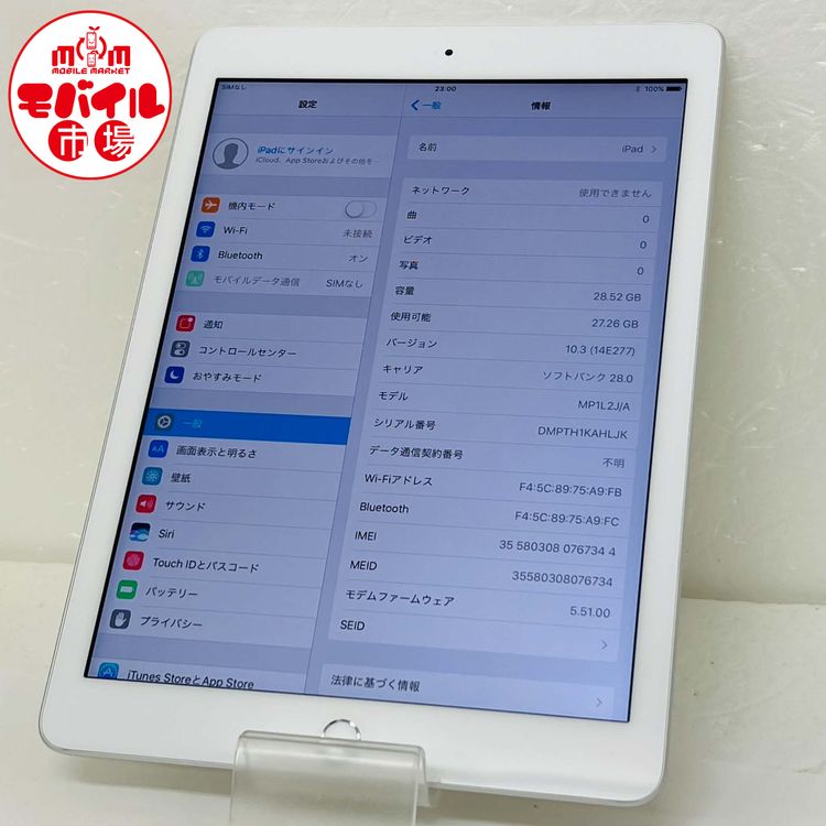 ��Х���Ծ��SIM�ե꡼��Ķ���ʡ�SoftBank��iPad ��5���� 32GB��A1823