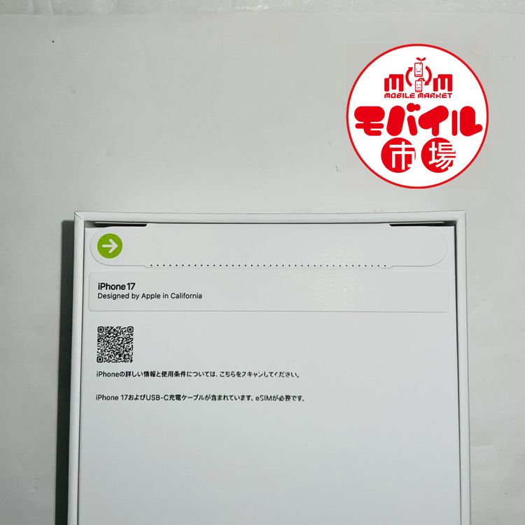 ХԾSIMե꡼̤iPhone17 256GBۥ磻ȡ̵