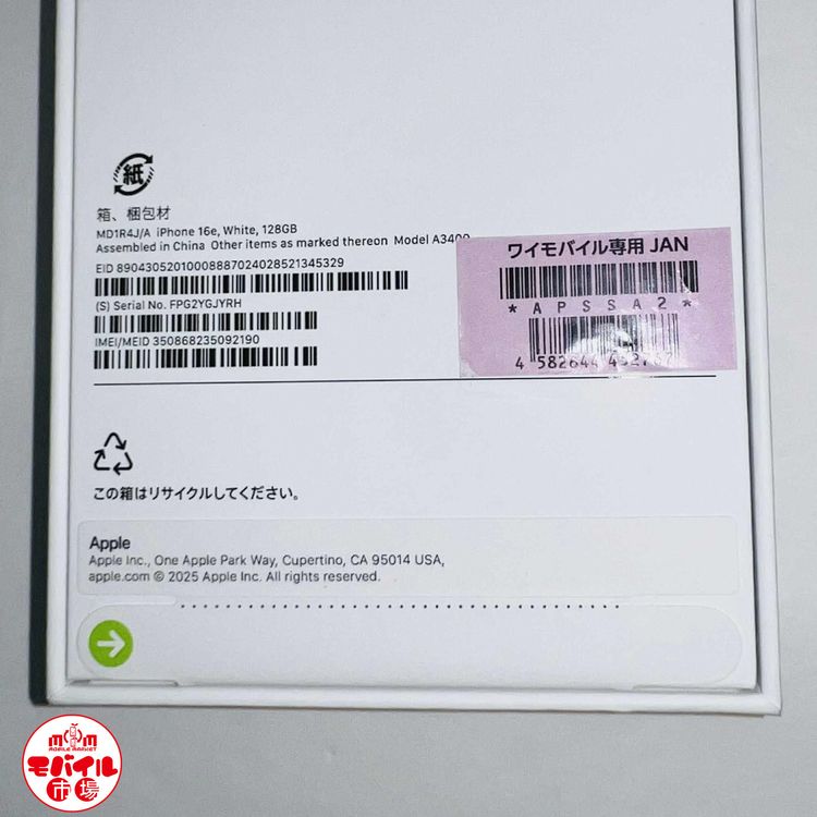 ХԾSIMե꡼̤iPhone16e 128GBۥ磻ȡ̵