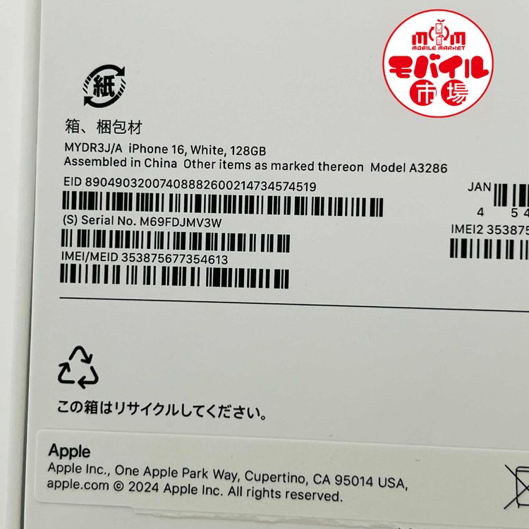ХԾSIMե꡼Ʊ͡iPhone16 128GB100ۥ磻ȡ̵