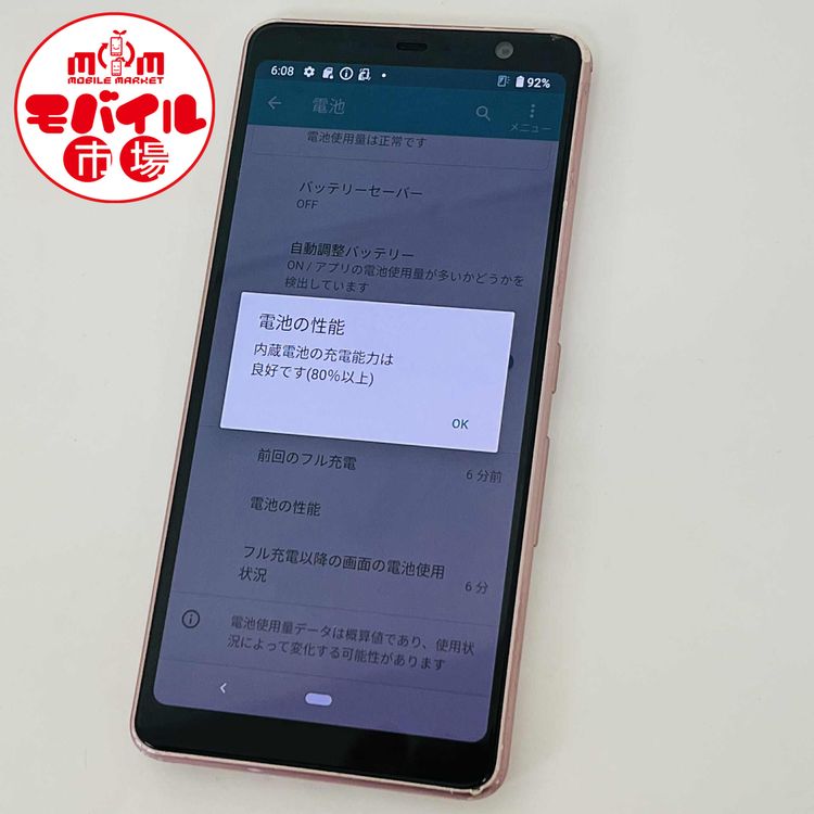 ХԾSIMե꡼docomo arrows Be3 F-02LȽԥ