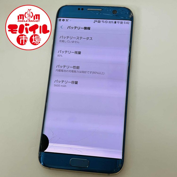 ХԾ󥯡SIMե꡼ au Galaxy S7 edge SCV33վ饹