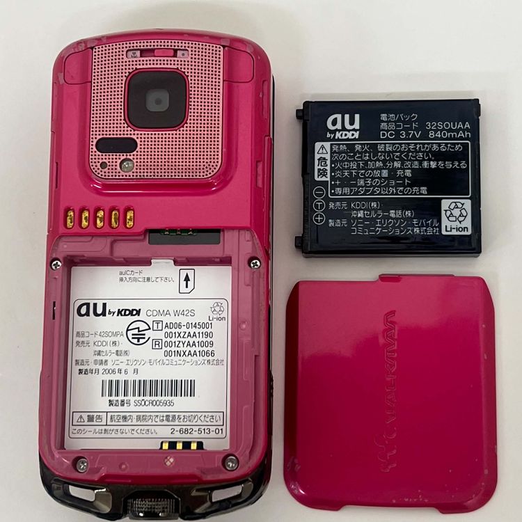 ��Х���Ծ������󥯡�au Sony Ericsson W42S���ž��ֹ�����������̵��