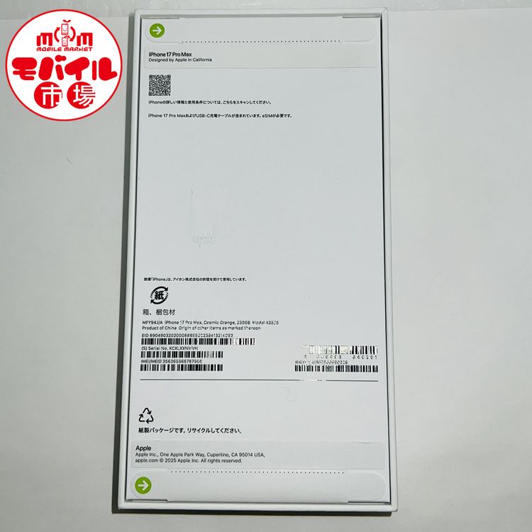 ��Х���Ծ��SIM�ե꡼������̤������iPhone17 Pro Max 256GB������̵��