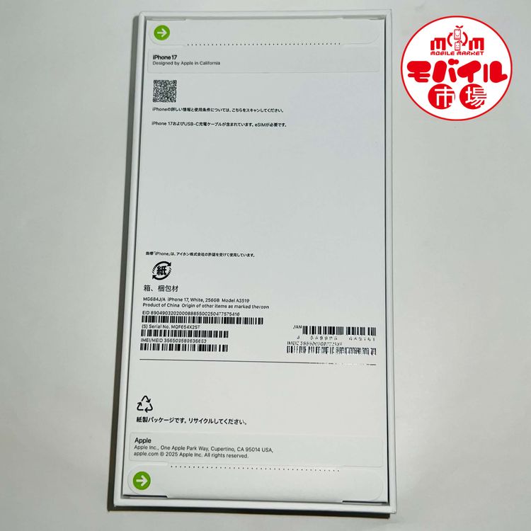 ��Х���Ծ��SIM�ե꡼������̤������iPhone17 256GB��MG684J/A������̵��