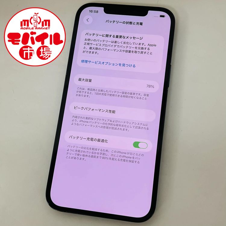 ХԾSIMե꡼iPhone12 Pro Max 256GB78%֥롼̵