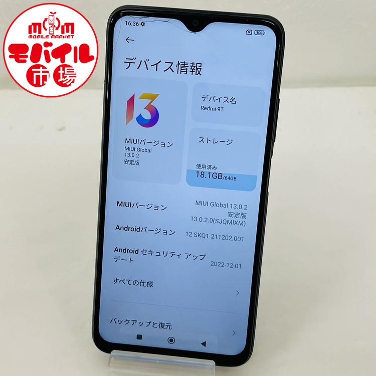 ��Х���Ծ��SIM�ե꡼���������Y!mobile Xiaomi Redmi 9T 64GB�����