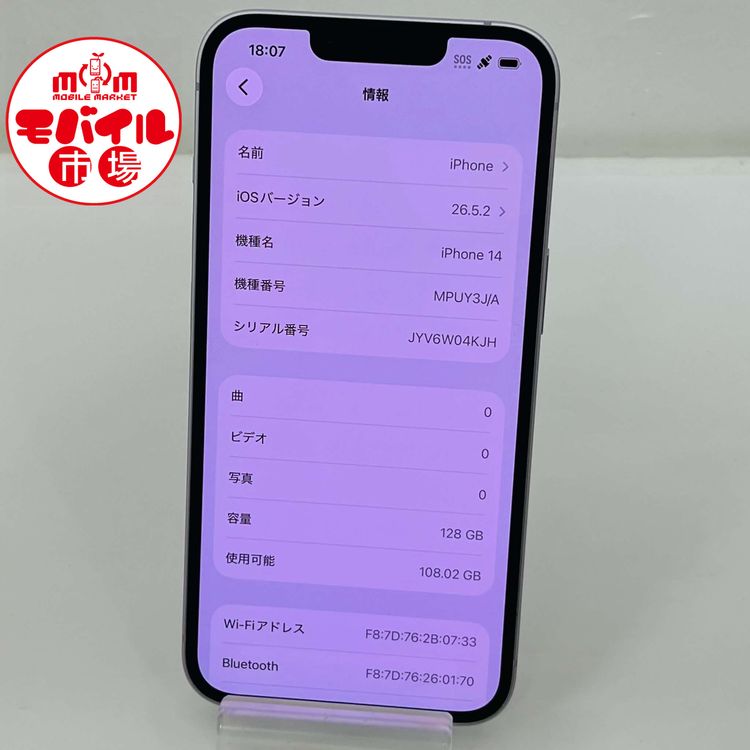 ��Х���Ծ��SIM�ե꡼������Ʊ�͡�au iPhone14 128GB����Ƚ���85%���ѡ��ץ�