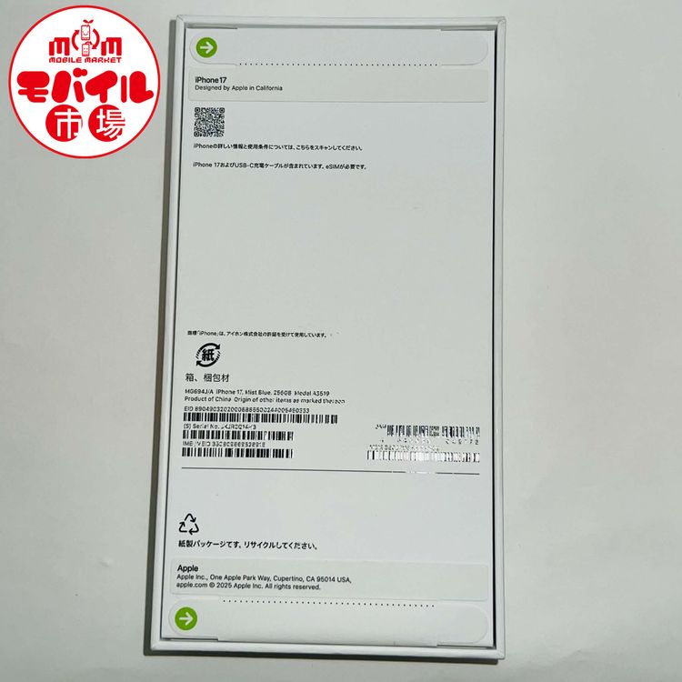 ��Х���Ծ��SIM�ե꡼������̤������iPhone17 256GB���ߥ��ȥ֥롼������̵��
