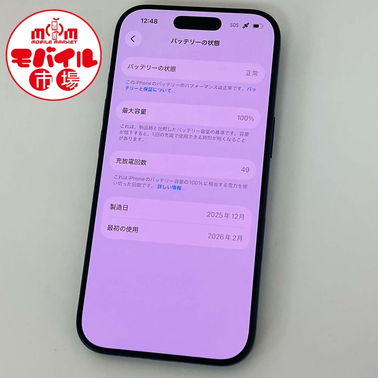 ��Х���Ծ��SIM�ե꡼�����ʡ�����Ʊ�͡�iPhone17 Pro 256GB��100%
