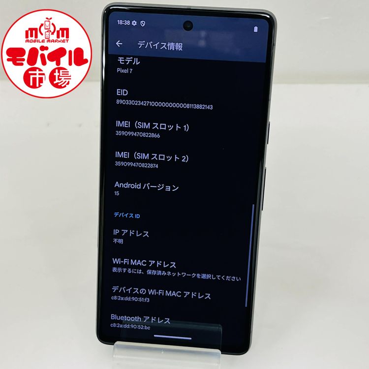 ��Х���Ծ��SIM�ե꡼������ SoftBank Google Pixel 7 128GB��