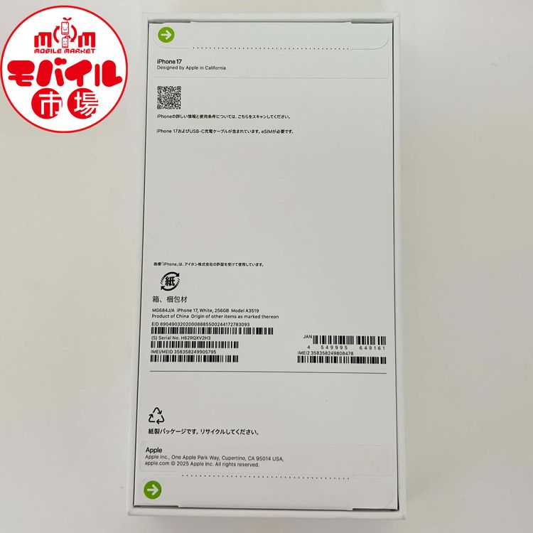 ��Х���Ծ��SIM�ե꡼������̤������iPhone17 256GB���ۥ磻�ȡ�����̵��