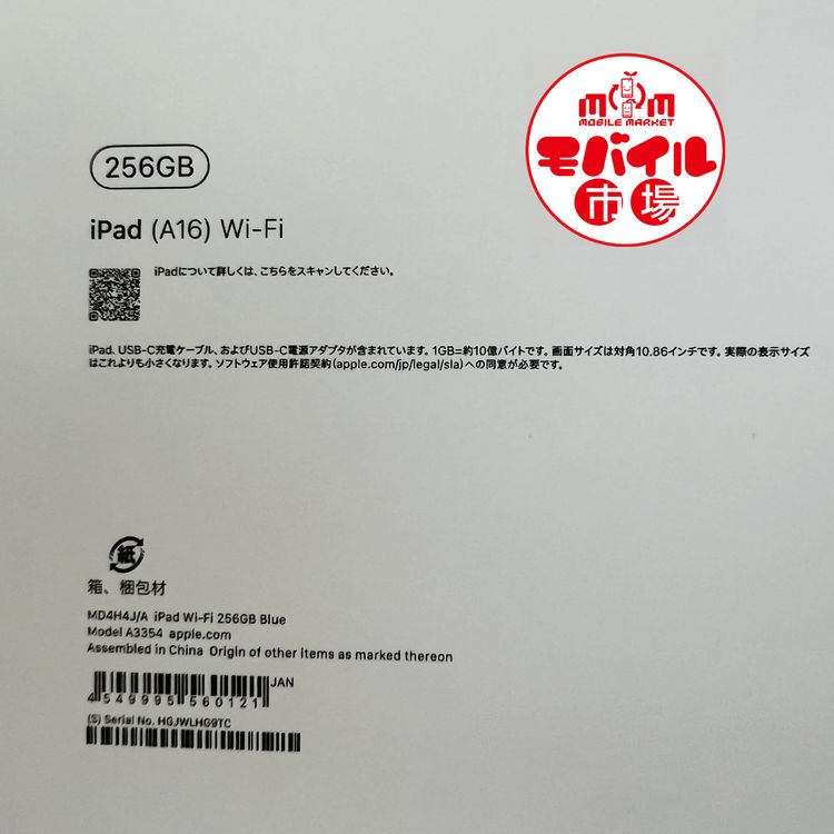 ��Х���Ծ������̤������Apple iPad A16 11����� Wi-Fi 256GB���֥롼
