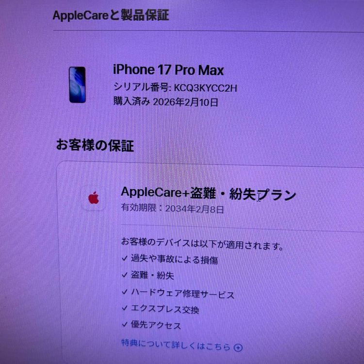��Х���Ծ��SIM�ե꡼������̤���ѡ�iPhone17 Pro Max 256GB������̵��