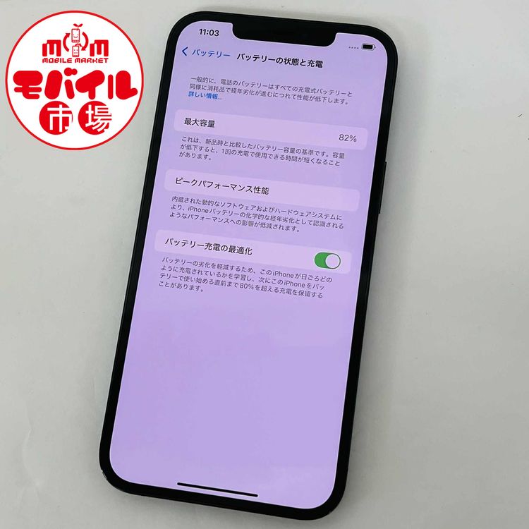 ХԾSIMե꡼Ʊ͡iPhone12 Pro Max 256GB82̵