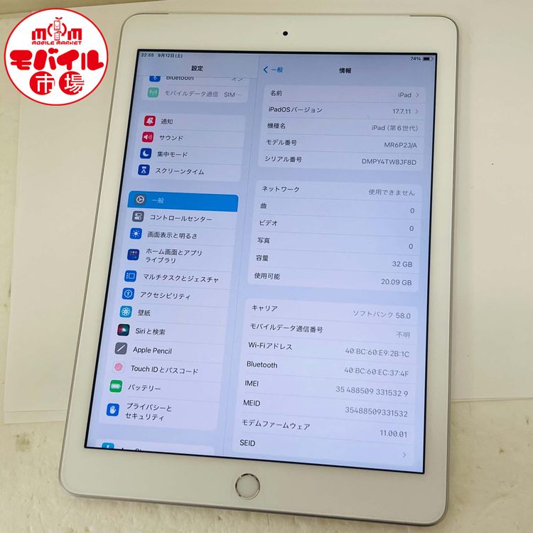 ��Х���Ծ��SIM�ե꡼��Ķ���ʡ�SoftBank iPad ��6���� 32GB������С�