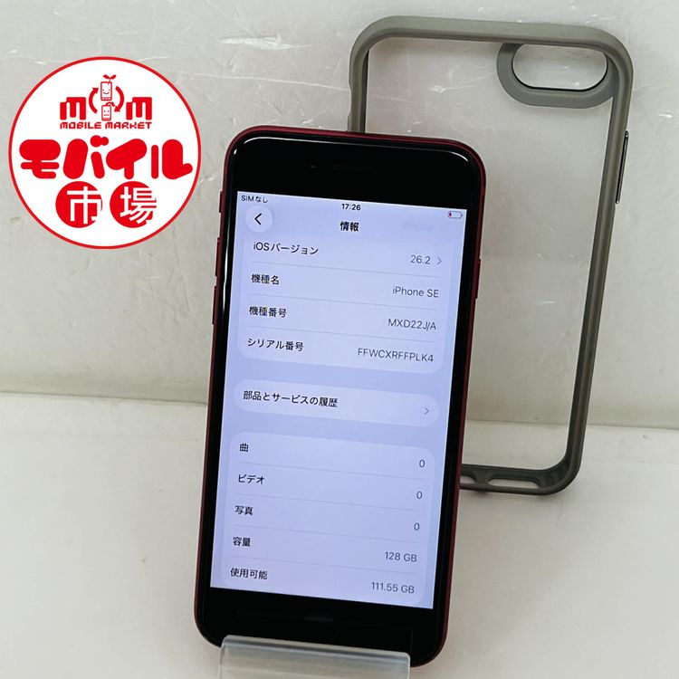 ХԾSIMե꡼iPhoneSE 2 128GBåɡ̵