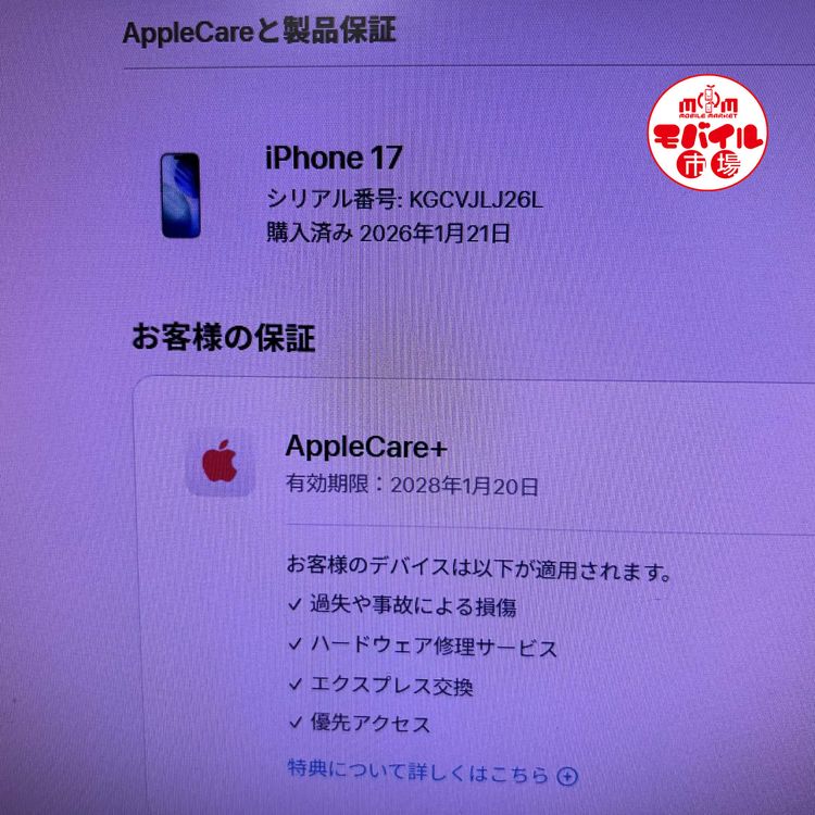 ��Х���Ծ��SIM�ե꡼������Ʊ�͡�iPhone17 256GB��100%���ݾ��դ�