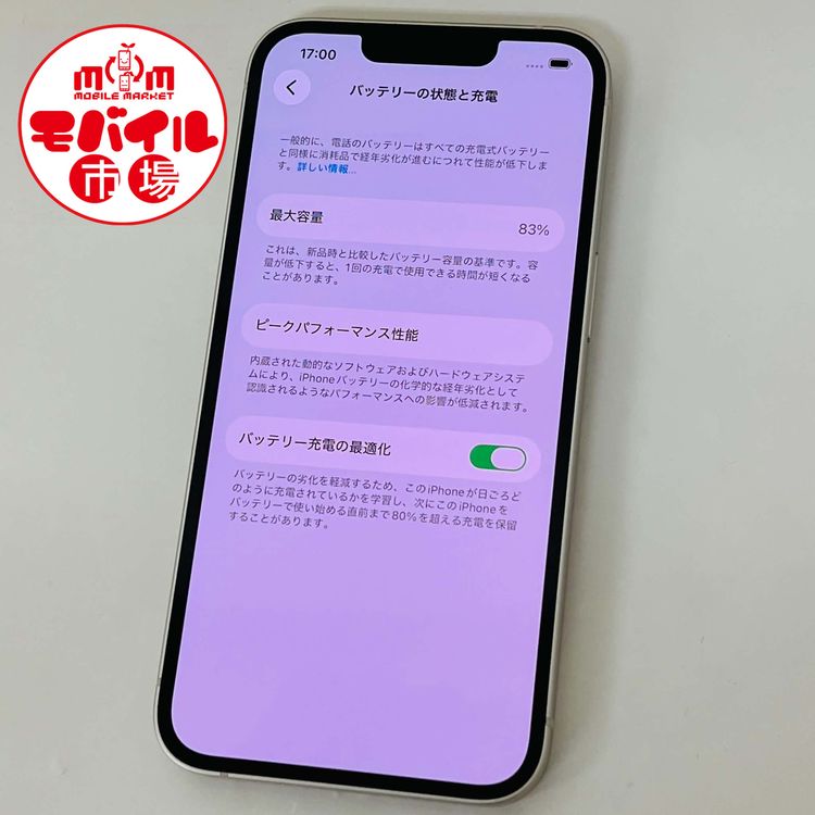 ��Х���Ծ��SIM�ե꡼�����ʡ�iPhone13 128GB��83%���������饤�ȡ�����̵��