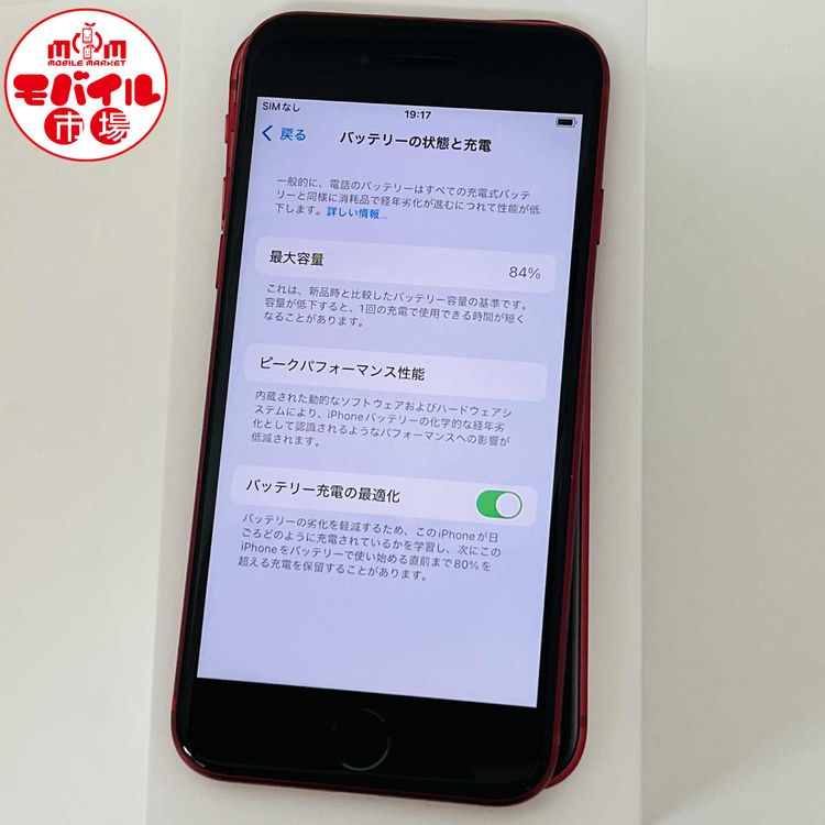 ХԾSIMե꡼ĶʡiPhone SE 2 64GB84%̵