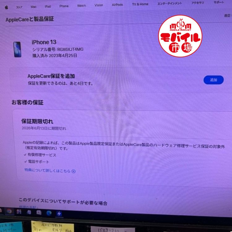 ��Х���Ծ��SIM�ե꡼��Ķ���ʡ�SoftBank iPhone13 128GB��84%������̵��