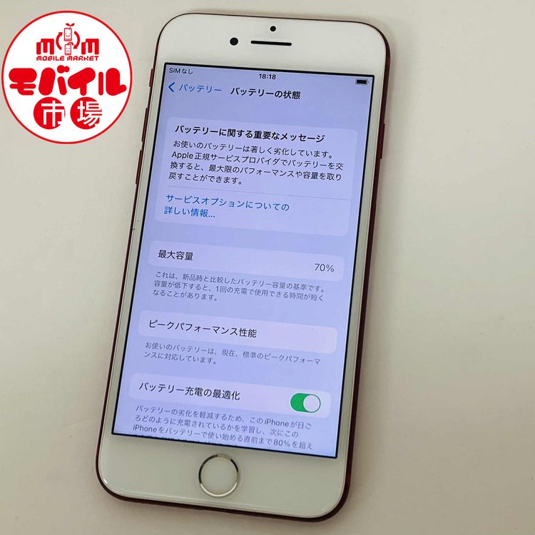 ХԾSIMե꡼auiPhone7 128GBȽåɡ̵(1598)