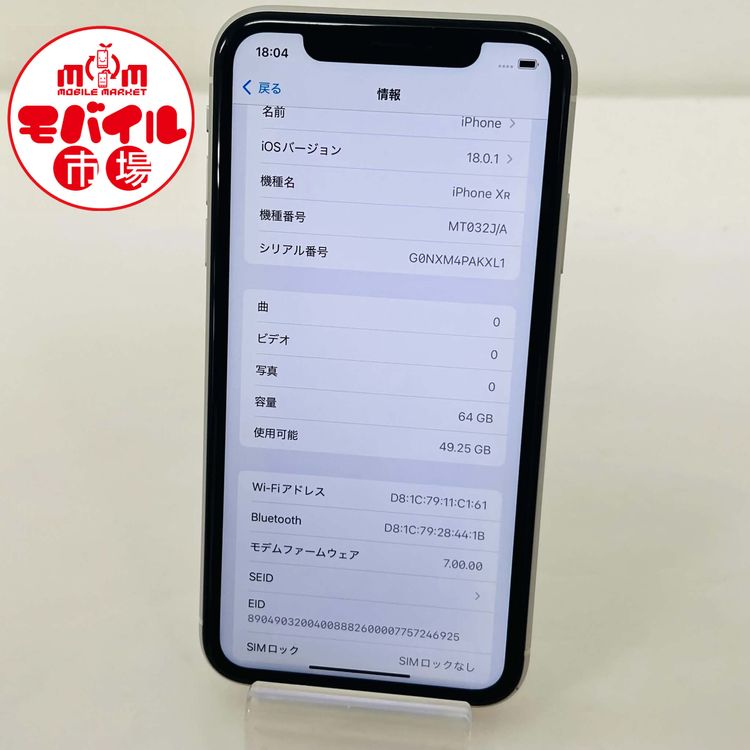 ��Х���Ծ��SIM�ե꡼��au iPhoneXR 64GB��81%���ۥ磻�ȡ�����̵��