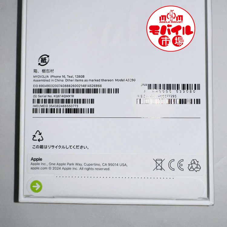 ХԾSIMե꡼̤iPhone16 128GBƥ̵