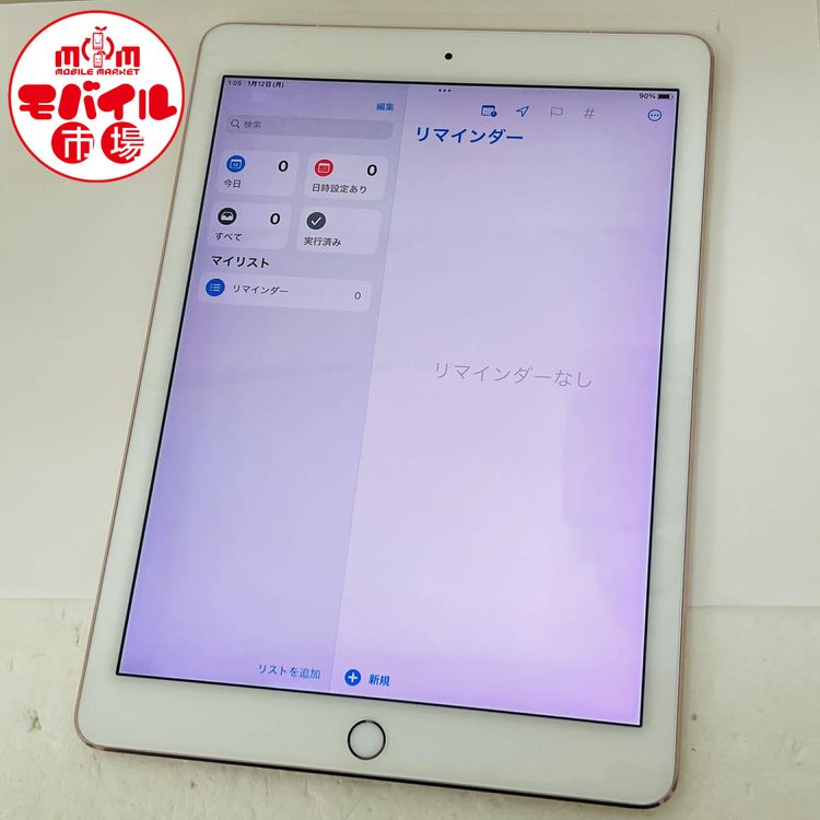 ��Х���Ծ��SIM�ե꡼�����ʡ������� iPad Pro 9.7����� 256GB ��1����