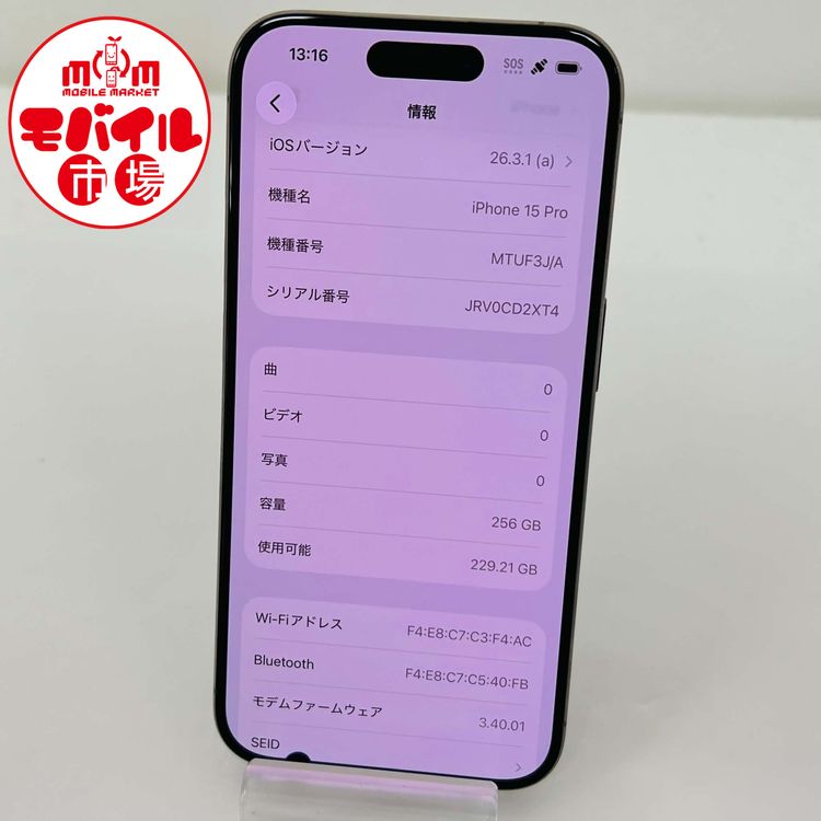 ��Х���Ծ��SIM�ե꡼���������docomo iPhone15 Pro 256GB������̵��