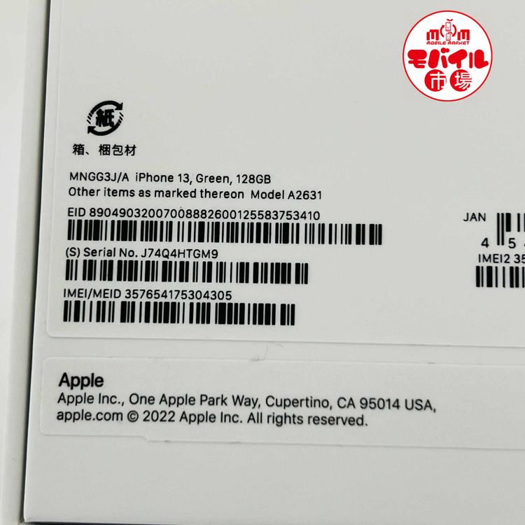 ХԾSIMե꡼Ʊ͡iPhone13 128GB99꡼̵