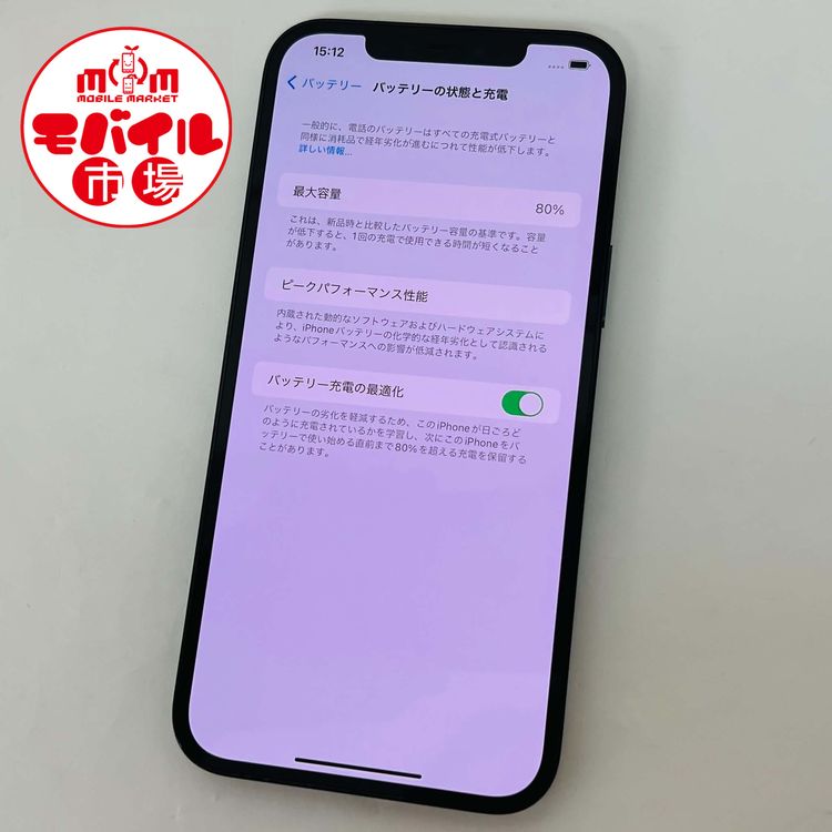 ��Х���Ծ��SIM�ե꡼��iPhone12 Pro Max 256GB��80%���֥롼������̵��