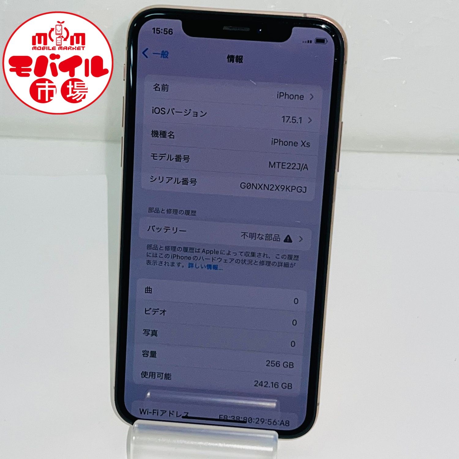 ムスビー｜モバイル市場☆SIMフリー☆美品☆docomo iPhoneXS 256GB  