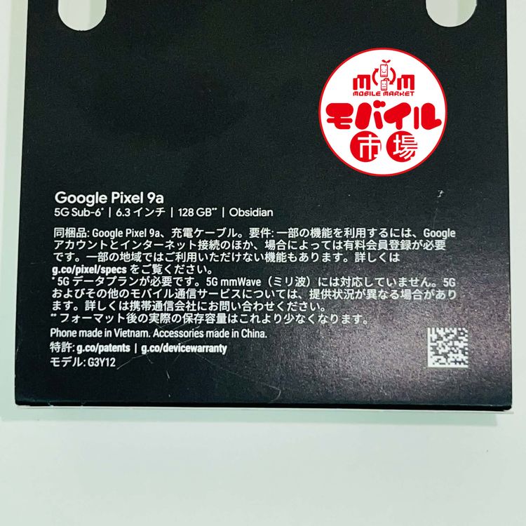 ��Х���Ծ���������SIM�ե꡼ Google Pixel 9a 128GB ���֥��ǥ������