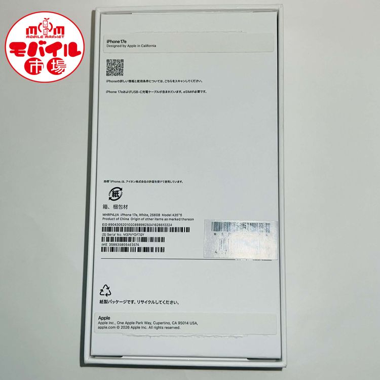 ��Х���Ծ��SIM�ե꡼������̤���ѡ�iPhone17e 256GB���ۥ磻�ȡ�����̵��